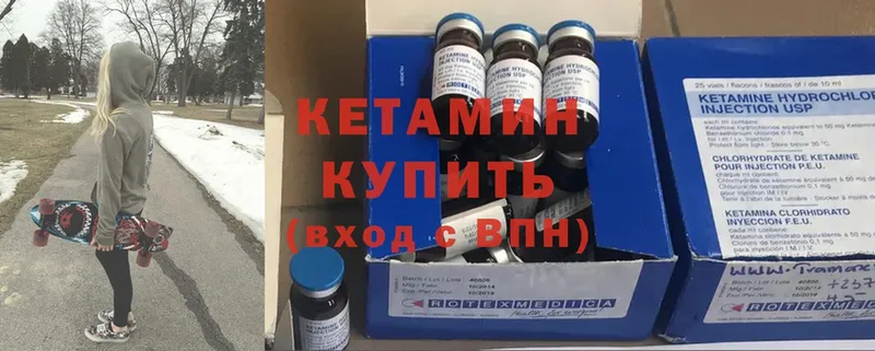 КЕТАМИН ketamine  Бузулук 