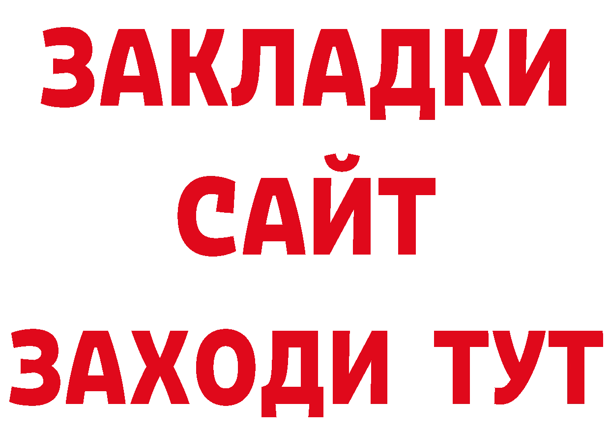 БУТИРАТ BDO 33% онион маркетплейс ОМГ ОМГ Бузулук