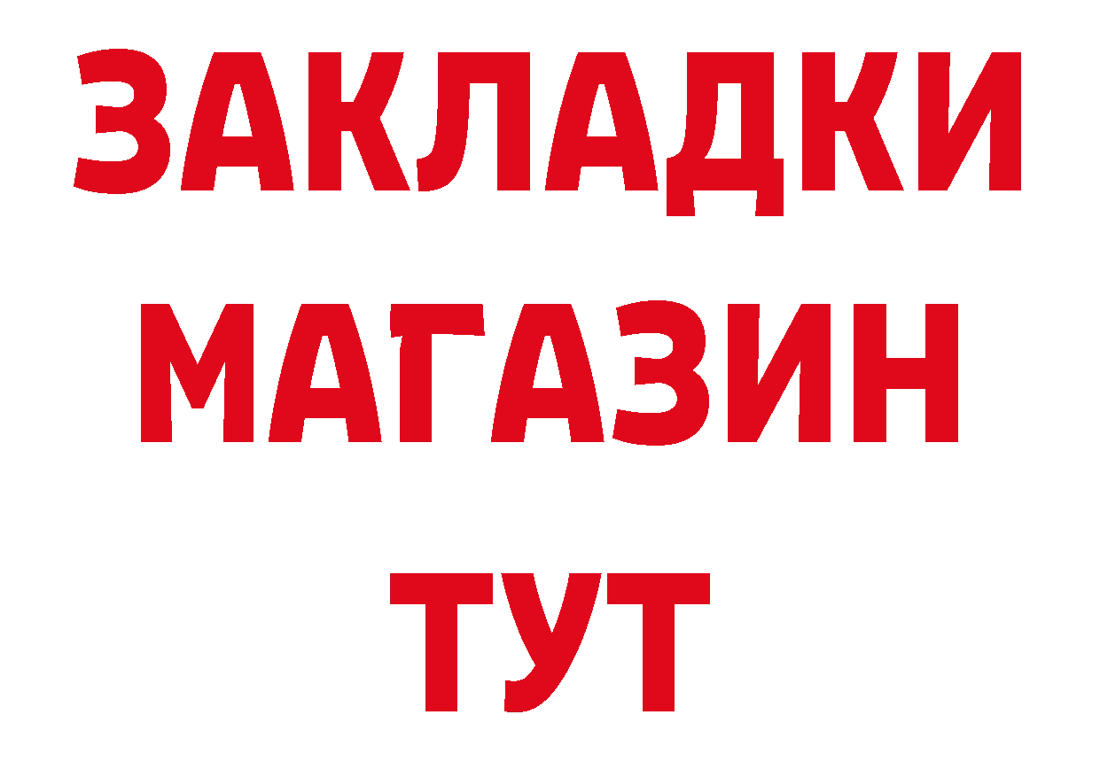 ГАШИШ 40% ТГК ссылки это гидра Бузулук