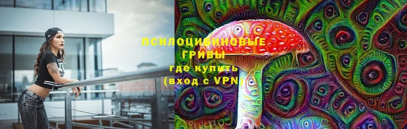 Галлюциногенные грибы ЛСД  Бузулук 